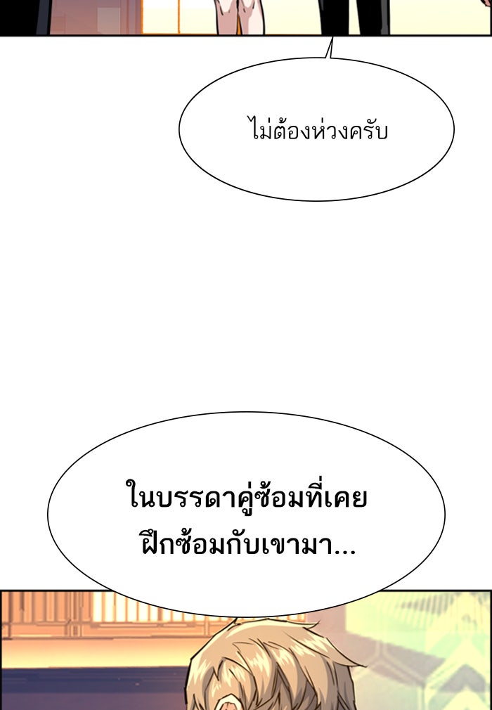 พี่ชายสายบอดี้การ์ด - หน้า 63