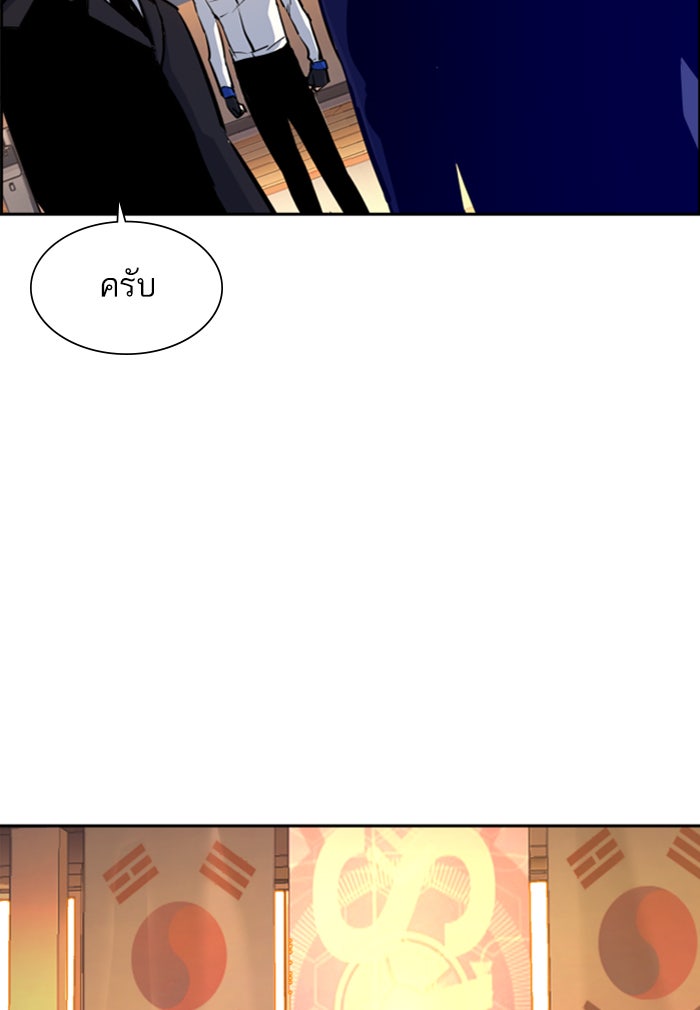 พี่ชายสายบอดี้การ์ด - หน้า 97
