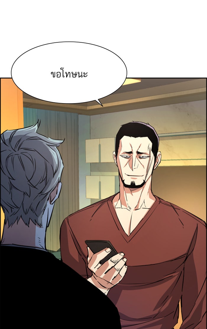 พี่ชายสายบอดี้การ์ด - หน้า 33