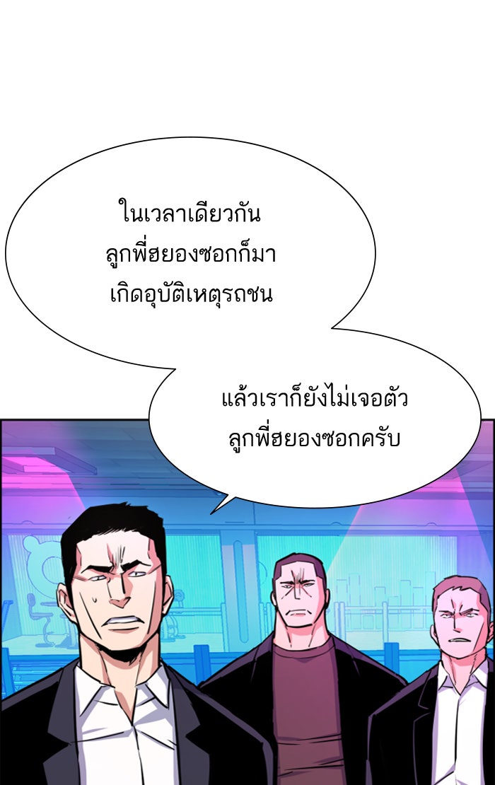 พี่ชายสายบอดี้การ์ด - หน้า 39