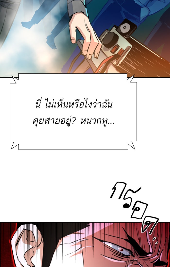 พี่ชายสายบอดี้การ์ด - หน้า 76