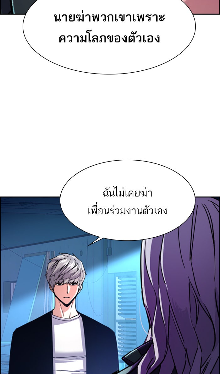 พี่ชายสายบอดี้การ์ด - หน้า 7