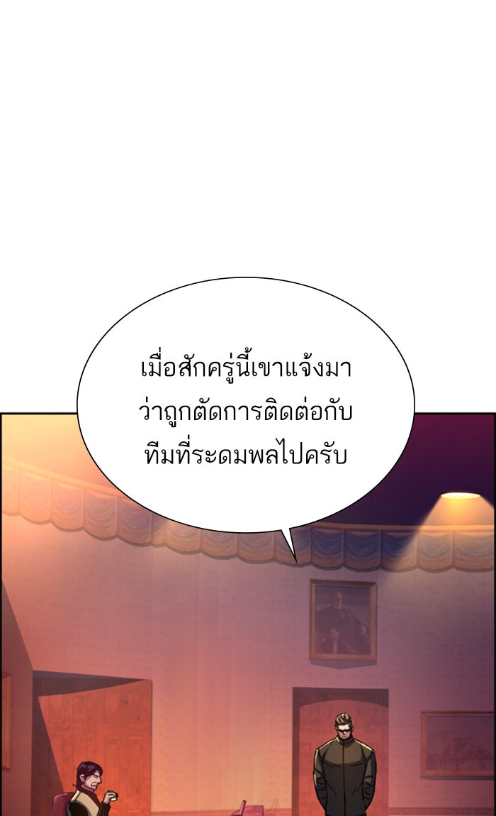 พี่ชายสายบอดี้การ์ด - หน้า 2