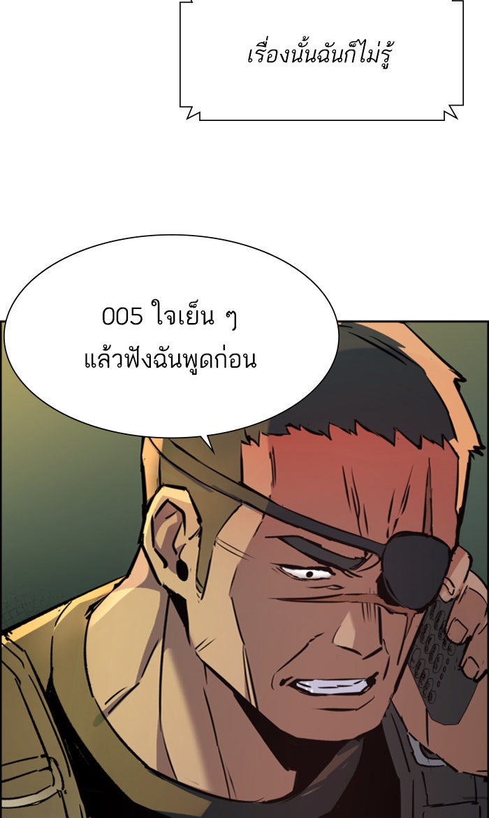 พี่ชายสายบอดี้การ์ด - หน้า 73