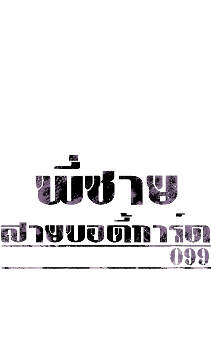 พี่ชายสายบอดี้การ์ด - หน้า 1