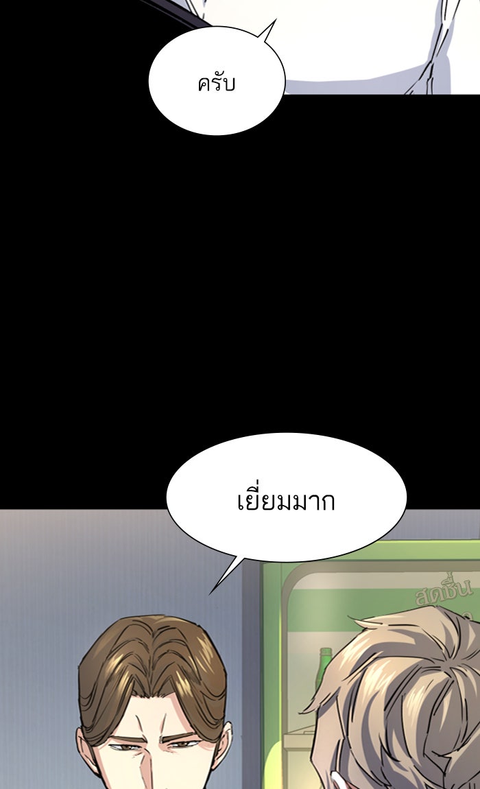 พี่ชายสายบอดี้การ์ด - หน้า 47