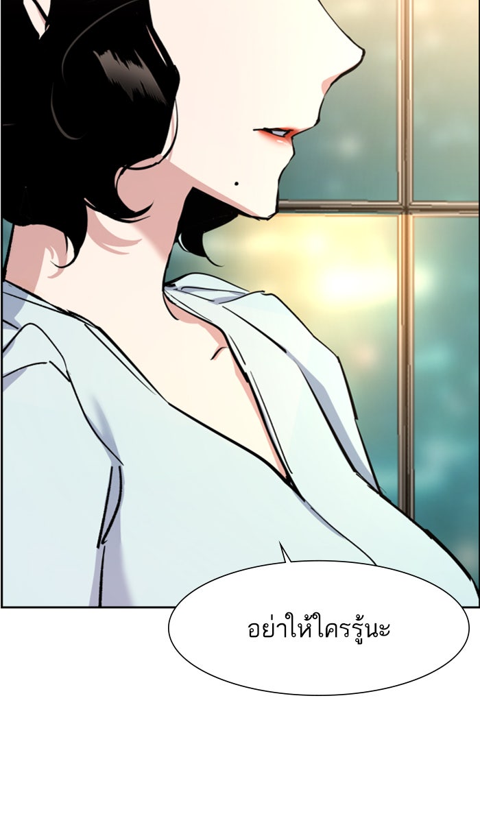 พี่ชายสายบอดี้การ์ด - หน้า 39