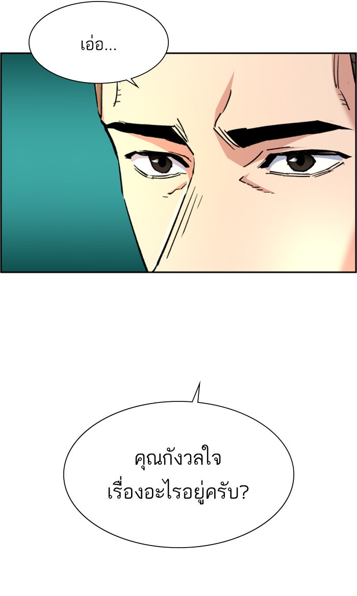 พี่ชายสายบอดี้การ์ด - หน้า 82