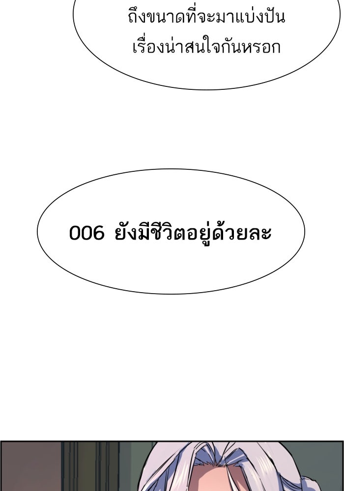พี่ชายสายบอดี้การ์ด - หน้า 35