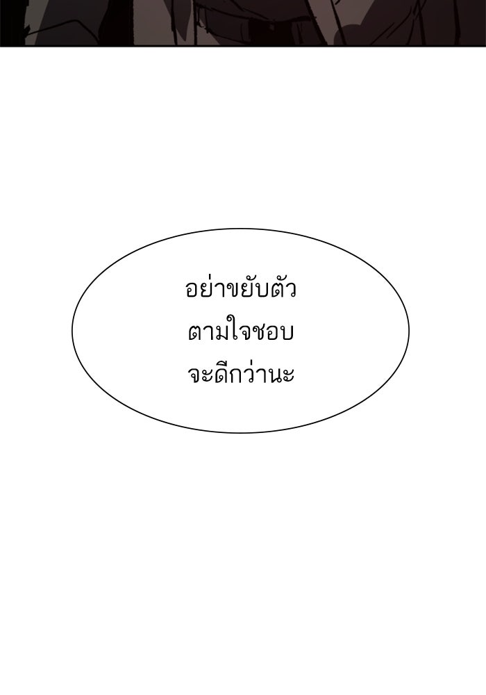 พี่ชายสายบอดี้การ์ด - หน้า 136
