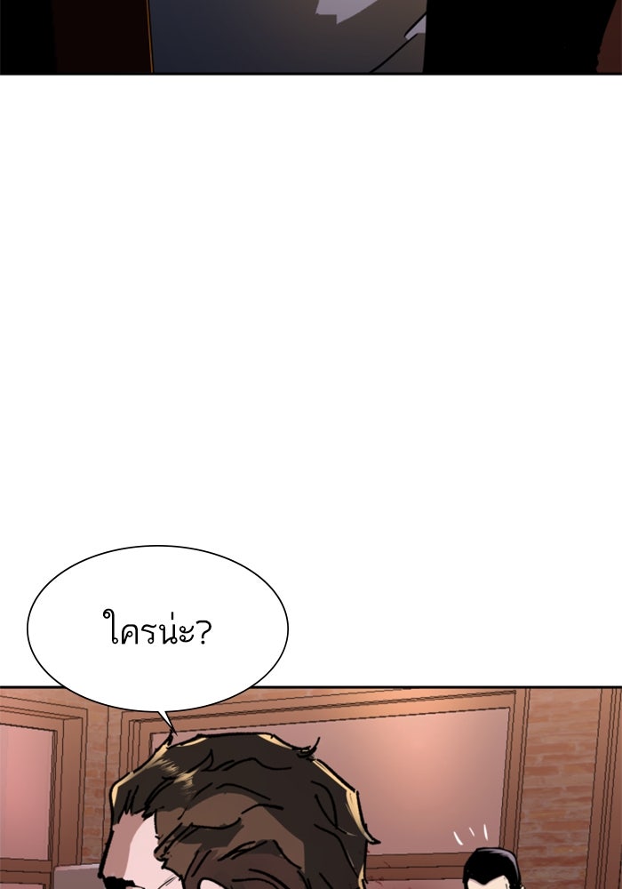 พี่ชายสายบอดี้การ์ด - หน้า 123