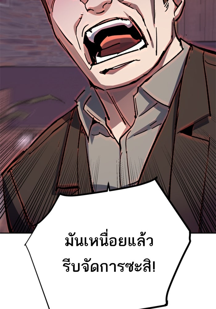 พี่ชายสายบอดี้การ์ด - หน้า 64