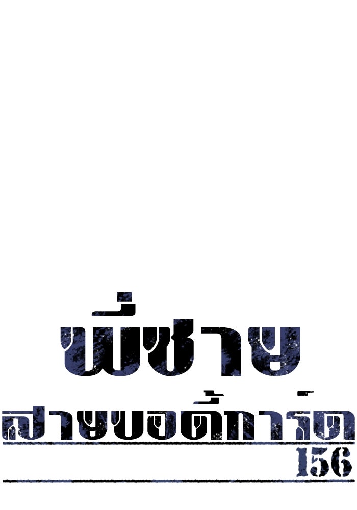 พี่ชายสายบอดี้การ์ด - หน้า 1