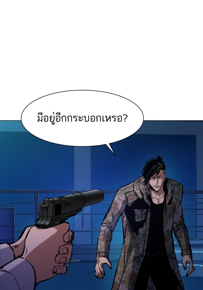 พี่ชายสายบอดี้การ์ด - หน้า 106