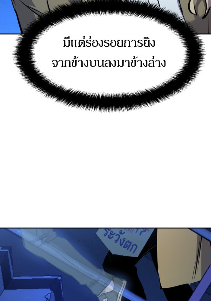 พี่ชายสายบอดี้การ์ด - หน้า 11