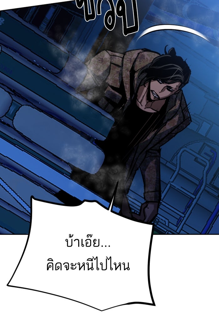 พี่ชายสายบอดี้การ์ด - หน้า 120