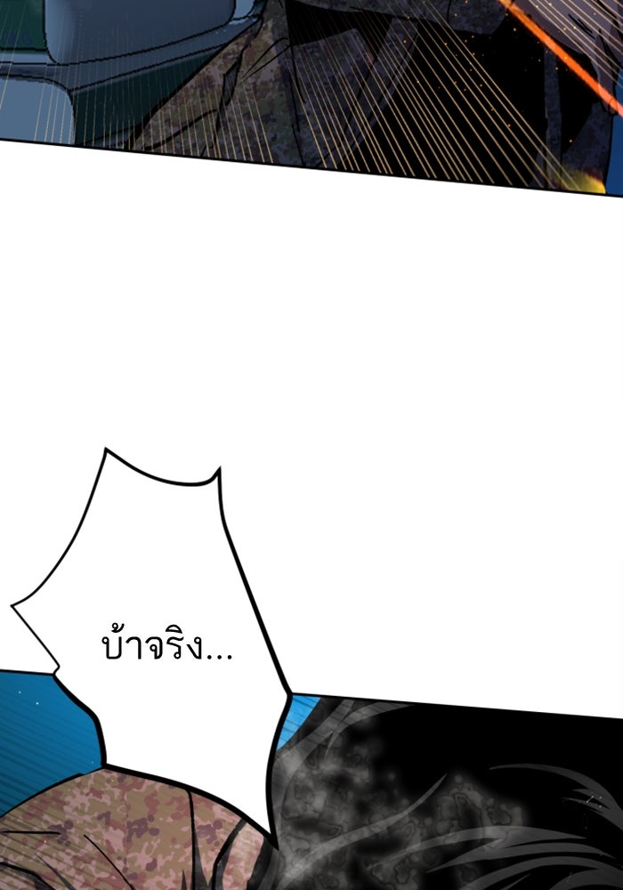 พี่ชายสายบอดี้การ์ด - หน้า 124