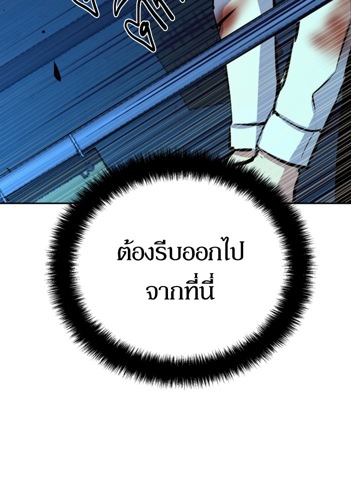 พี่ชายสายบอดี้การ์ด - หน้า 127