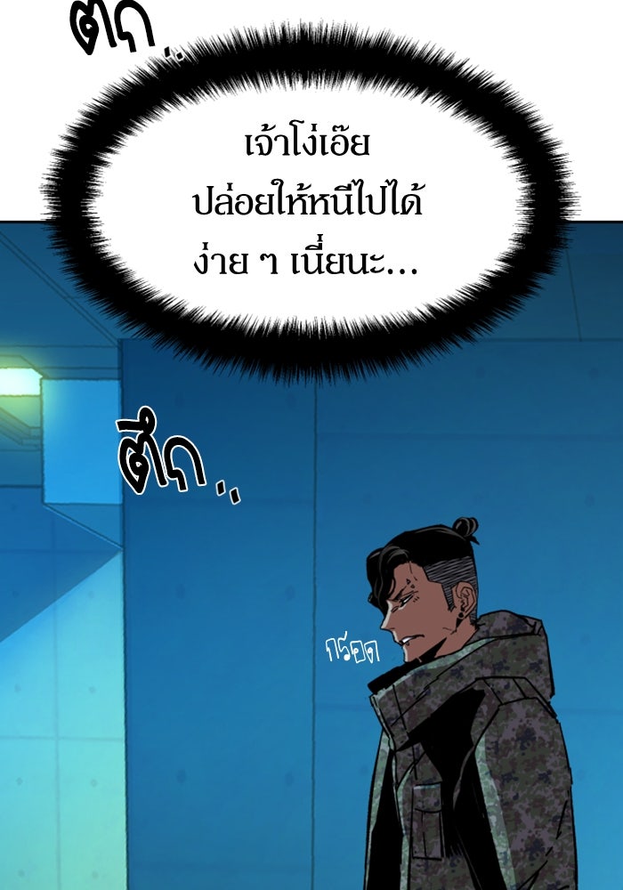 พี่ชายสายบอดี้การ์ด - หน้า 130