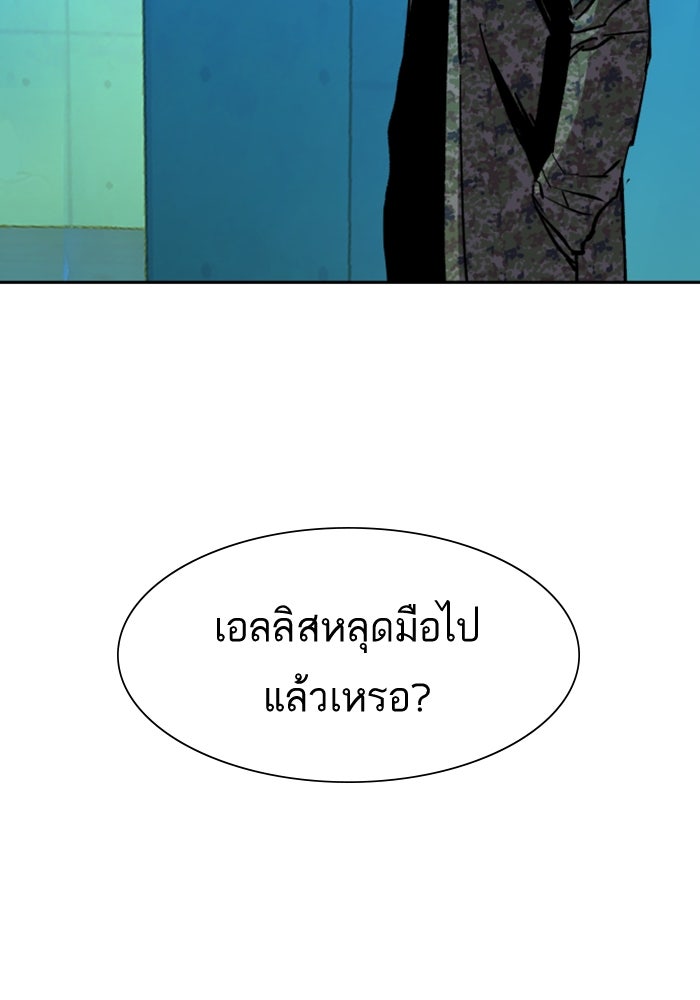 พี่ชายสายบอดี้การ์ด - หน้า 131