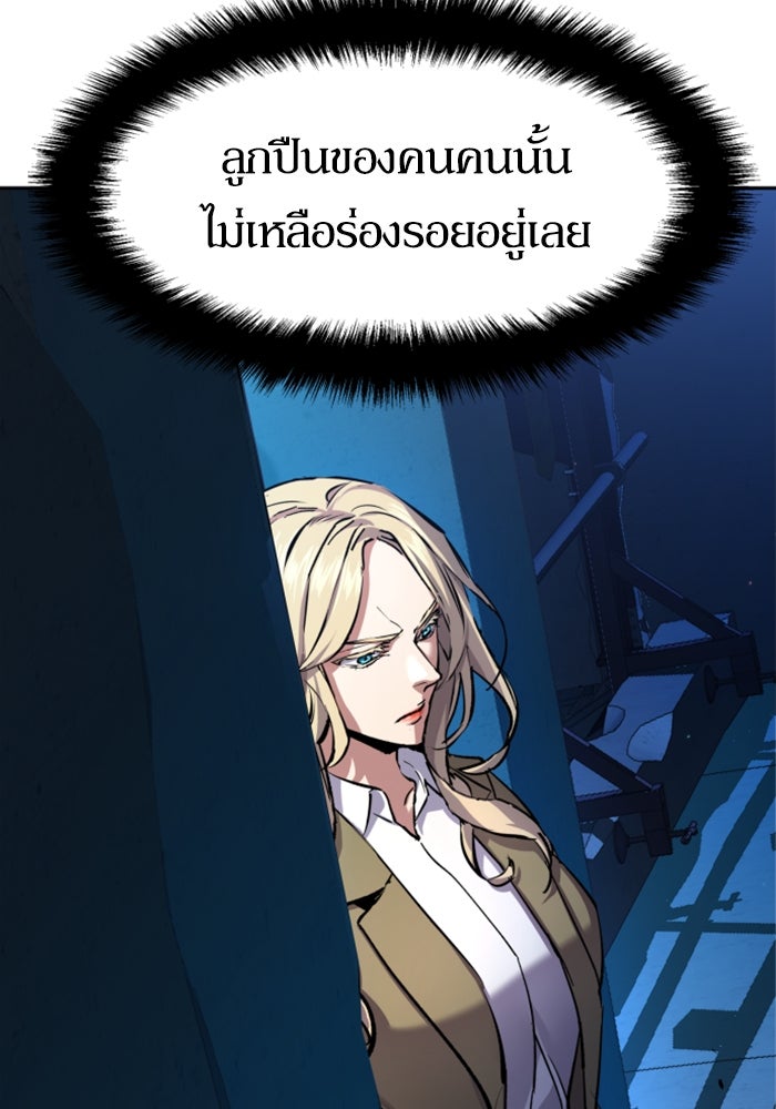 พี่ชายสายบอดี้การ์ด - หน้า 17
