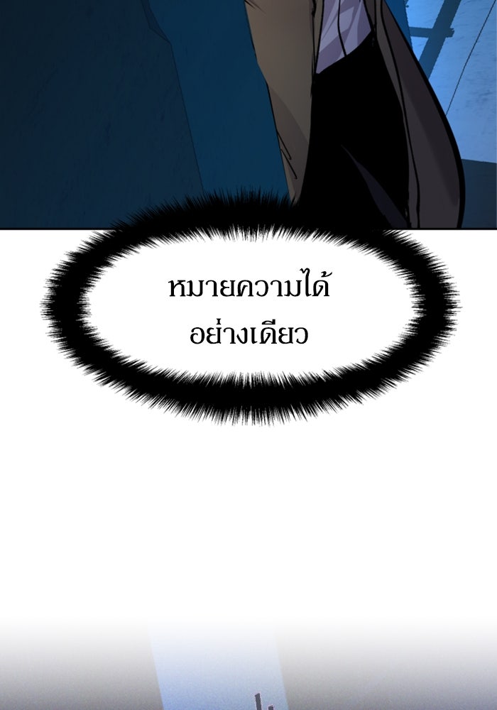 พี่ชายสายบอดี้การ์ด - หน้า 18