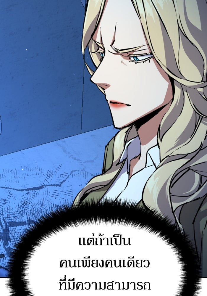 พี่ชายสายบอดี้การ์ด - หน้า 23