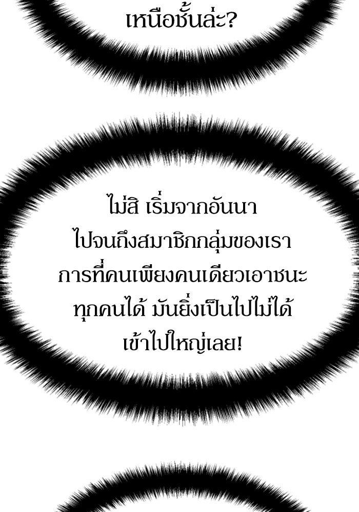 พี่ชายสายบอดี้การ์ด - หน้า 24