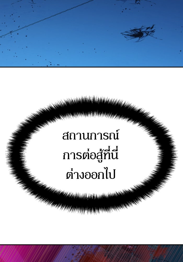 พี่ชายสายบอดี้การ์ด - หน้า 29