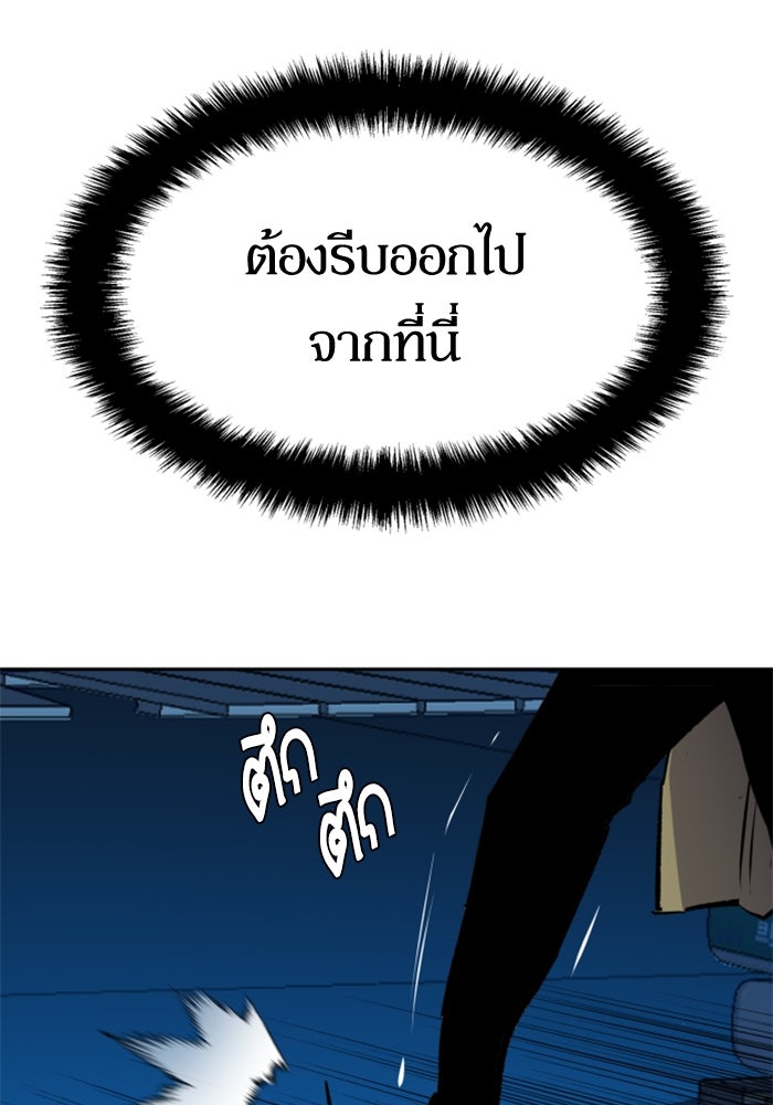 พี่ชายสายบอดี้การ์ด - หน้า 45