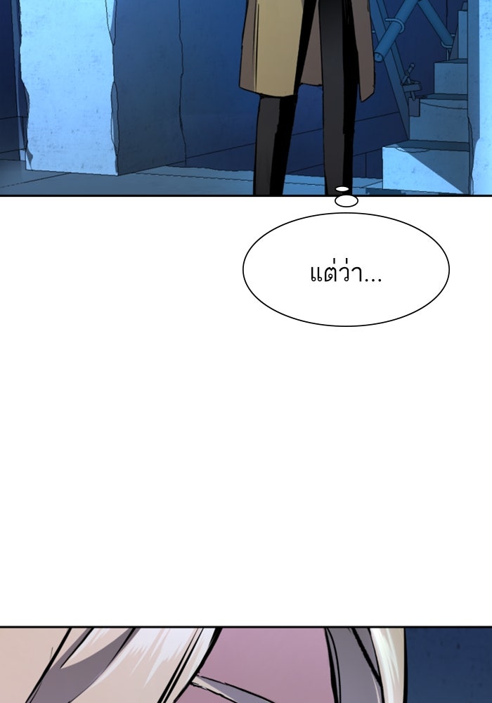 พี่ชายสายบอดี้การ์ด - หน้า 5