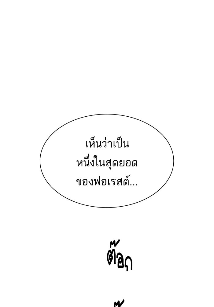 พี่ชายสายบอดี้การ์ด - หน้า 53