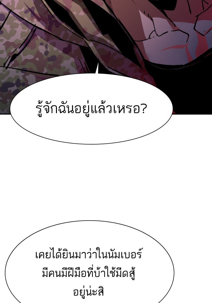 พี่ชายสายบอดี้การ์ด - หน้า 83