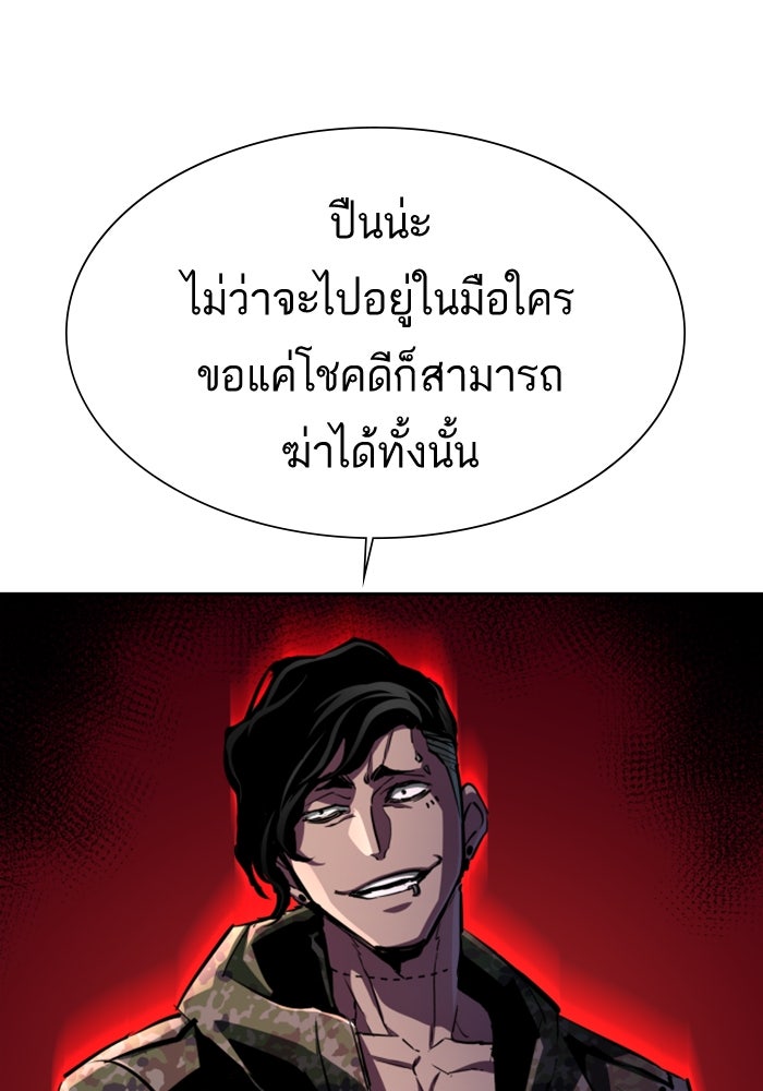 พี่ชายสายบอดี้การ์ด - หน้า 85