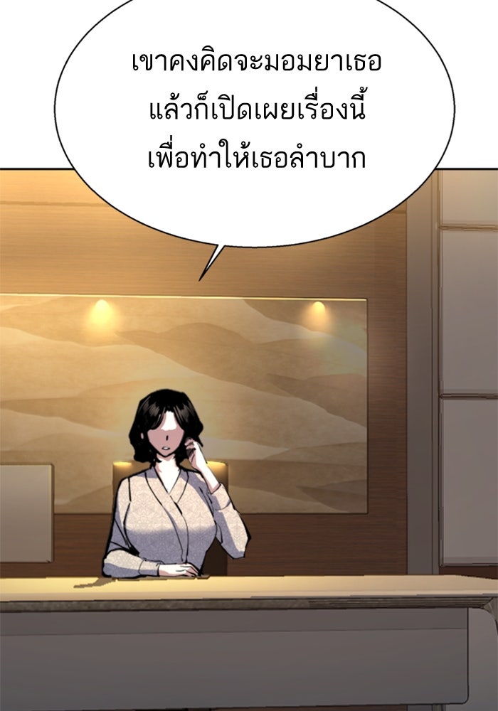 พี่ชายสายบอดี้การ์ด - หน้า 39
