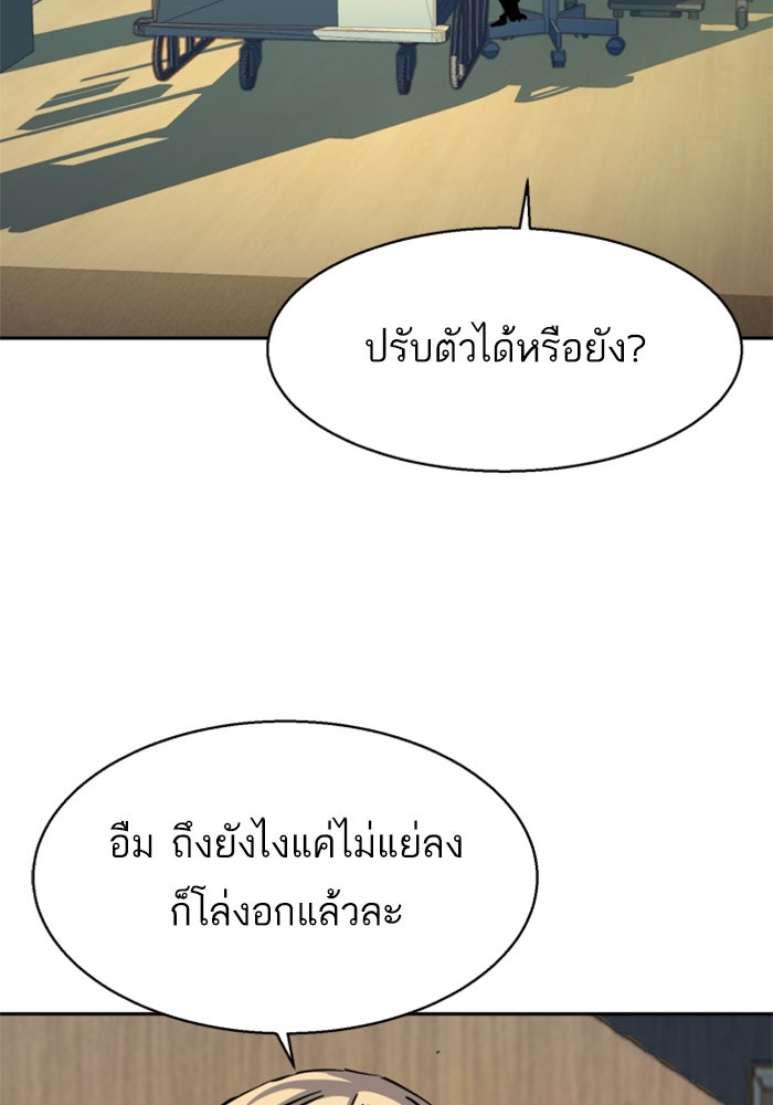 พี่ชายสายบอดี้การ์ด - หน้า 4