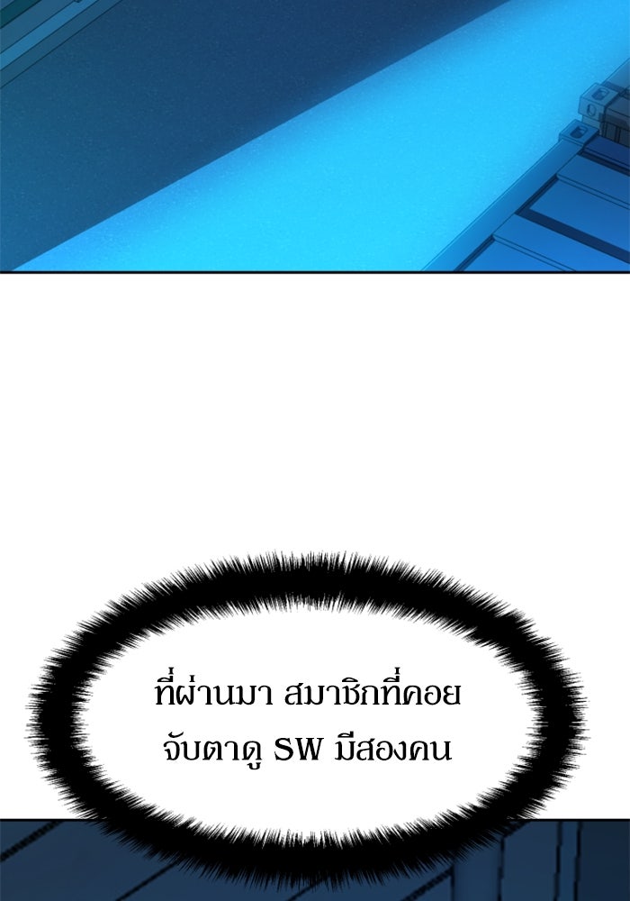 พี่ชายสายบอดี้การ์ด - หน้า 4