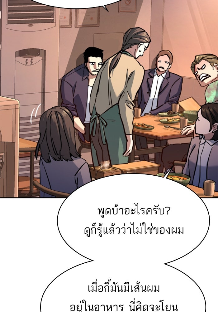 พี่ชายสายบอดี้การ์ด - หน้า 39