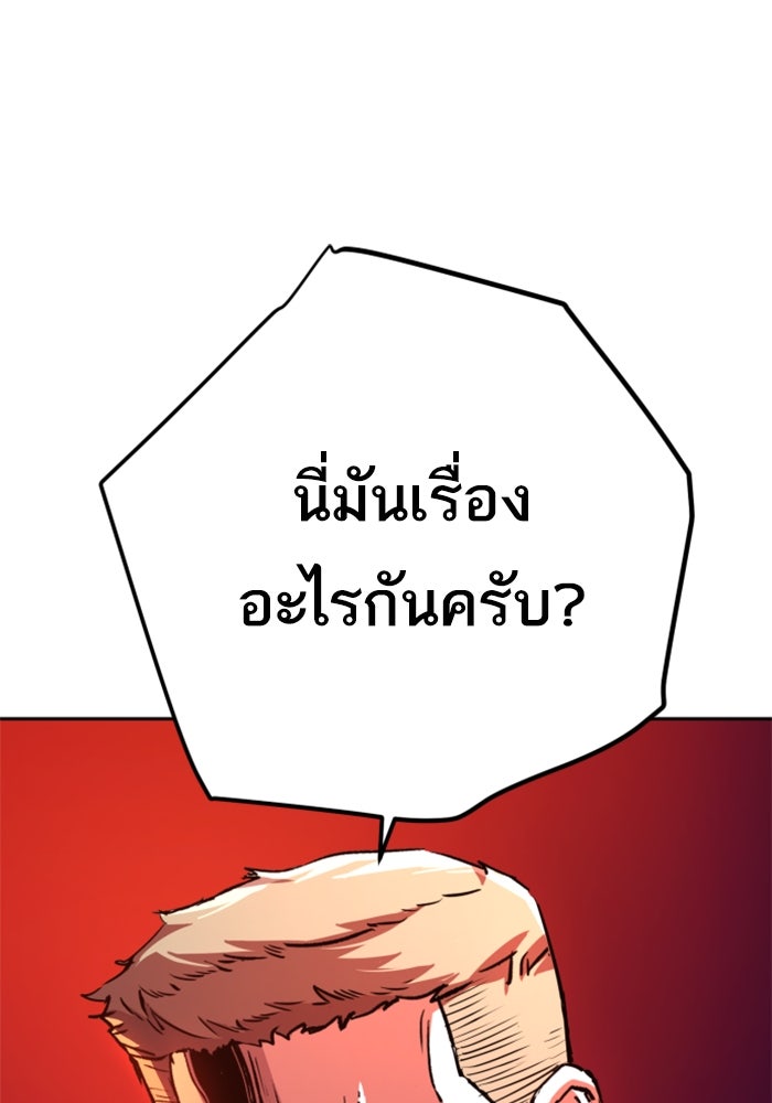 พี่ชายสายบอดี้การ์ด - หน้า 2