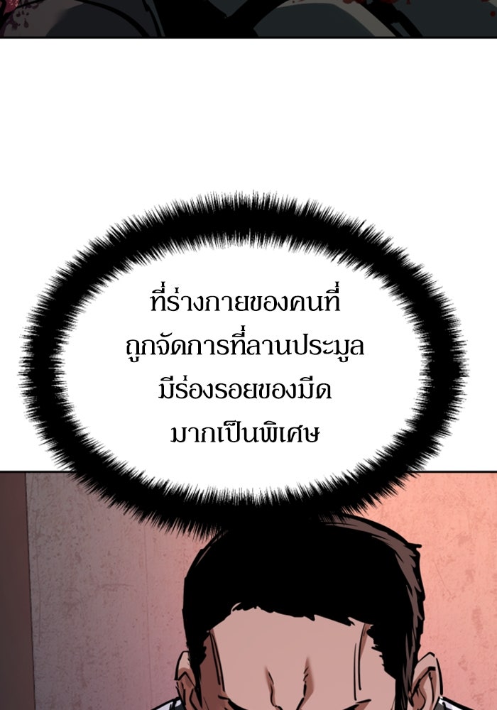 พี่ชายสายบอดี้การ์ด - หน้า 5