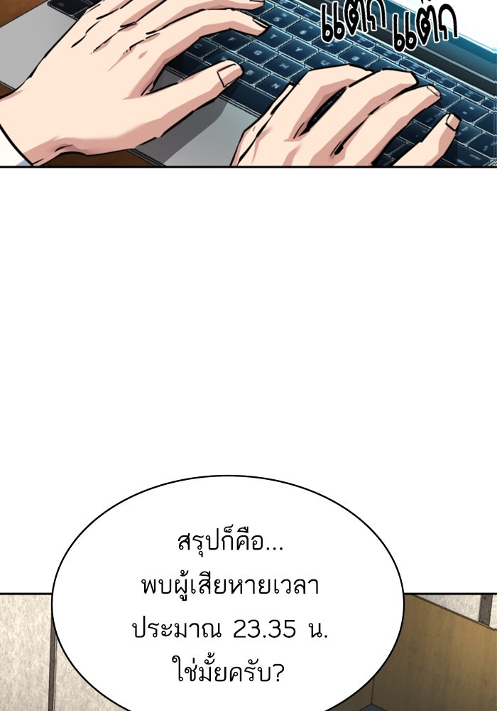 พี่ชายสายบอดี้การ์ด - หน้า 3