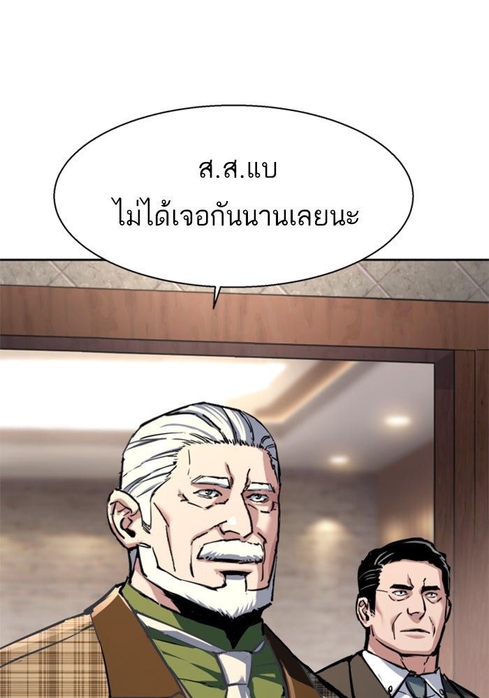 พี่ชายสายบอดี้การ์ด - หน้า 5