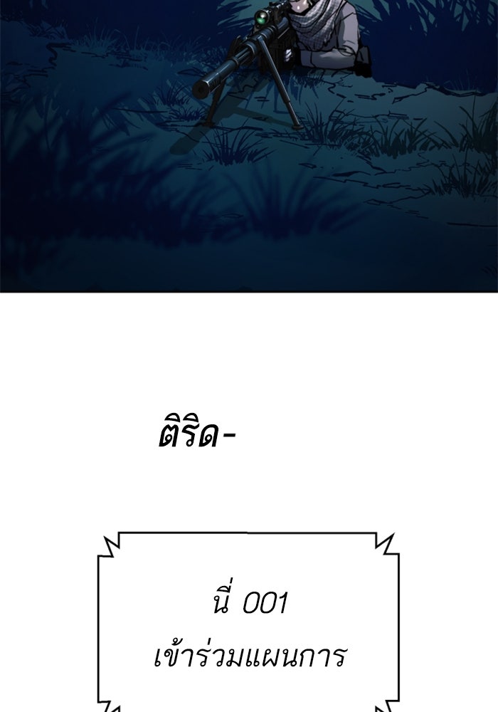 พี่ชายสายบอดี้การ์ด - หน้า 25