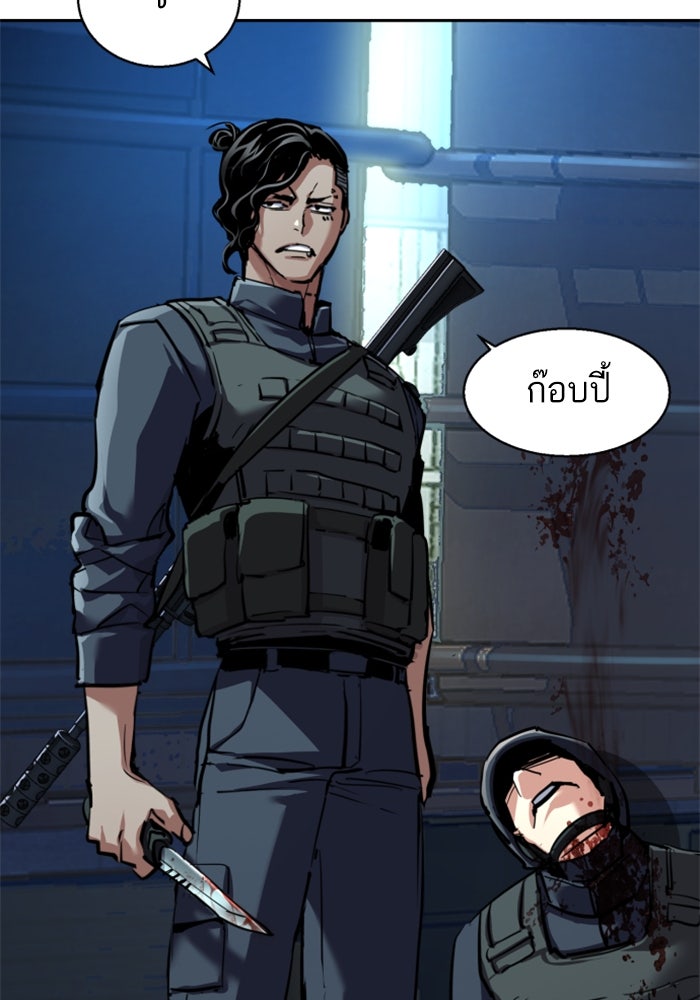 พี่ชายสายบอดี้การ์ด - หน้า 28