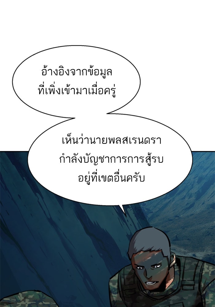 พี่ชายสายบอดี้การ์ด - หน้า 33