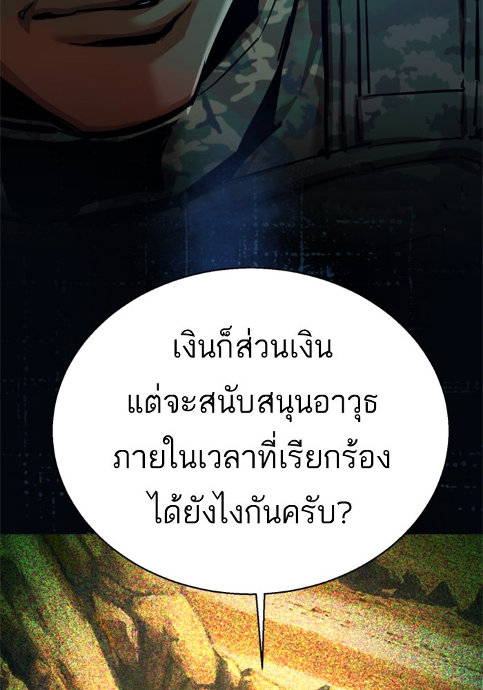 พี่ชายสายบอดี้การ์ด - หน้า 36