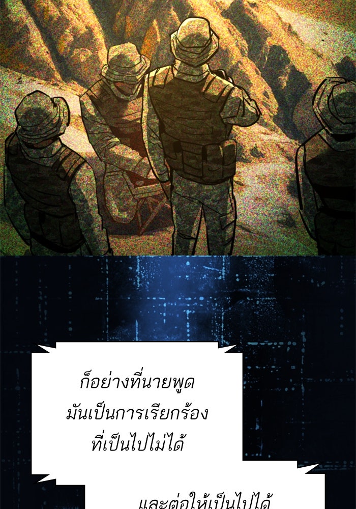พี่ชายสายบอดี้การ์ด - หน้า 37