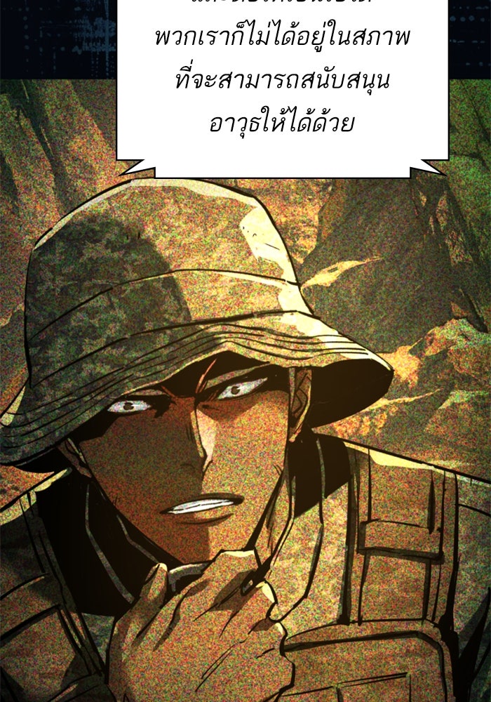 พี่ชายสายบอดี้การ์ด - หน้า 38