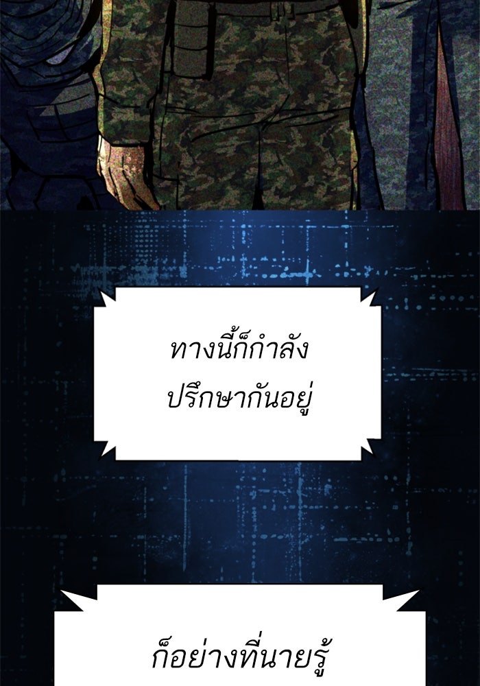 พี่ชายสายบอดี้การ์ด - หน้า 42