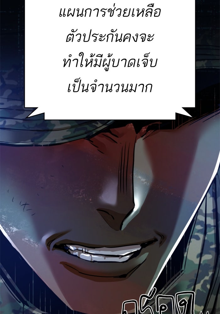 พี่ชายสายบอดี้การ์ด - หน้า 43